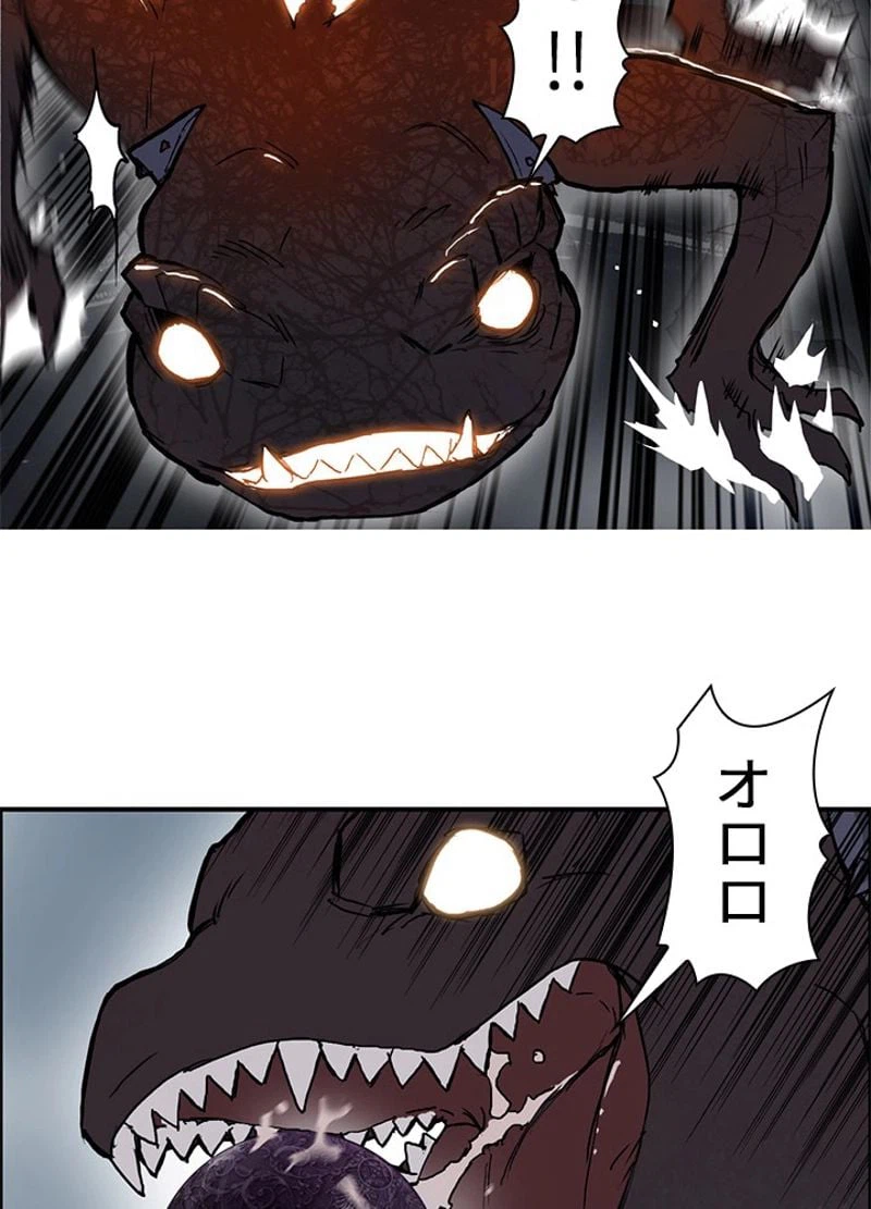ページ 20 — 第245話