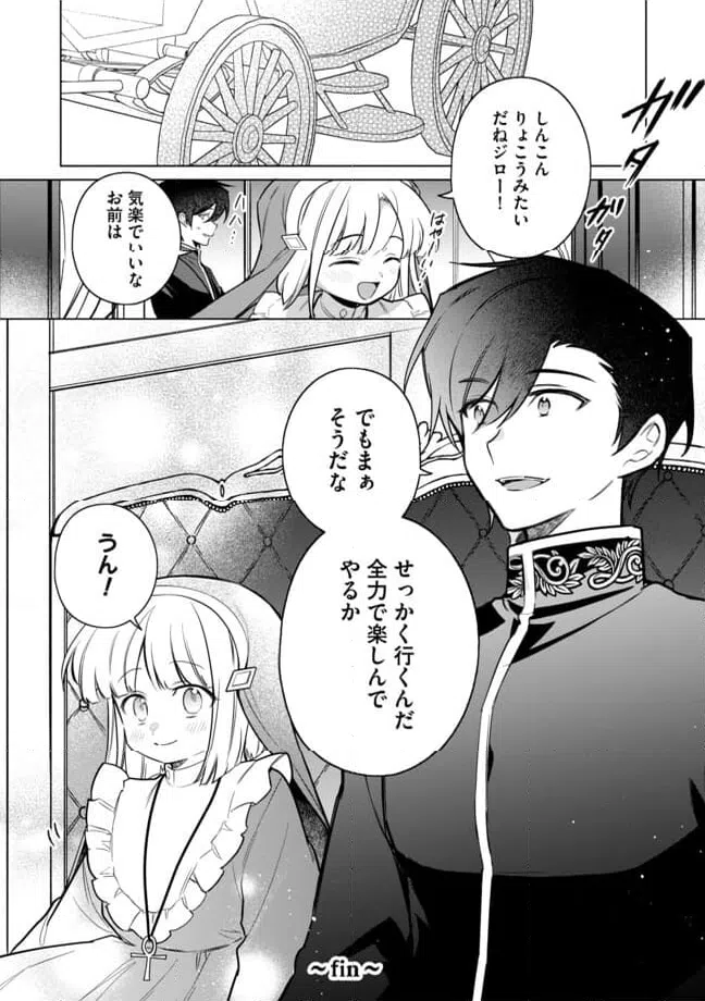 ページ 19 — 第14.2話