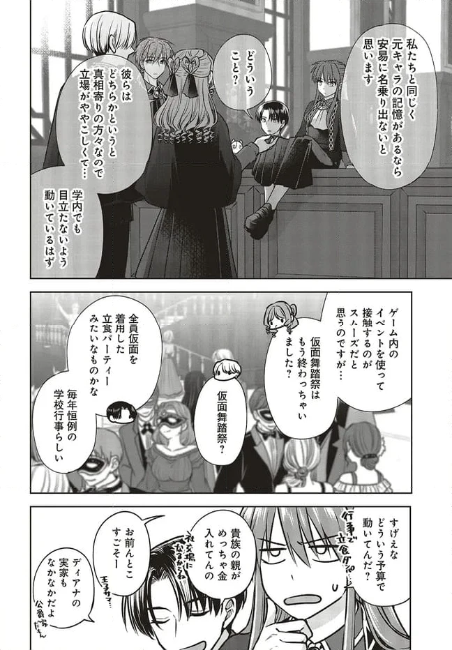 ページ 8 — 第19.2話