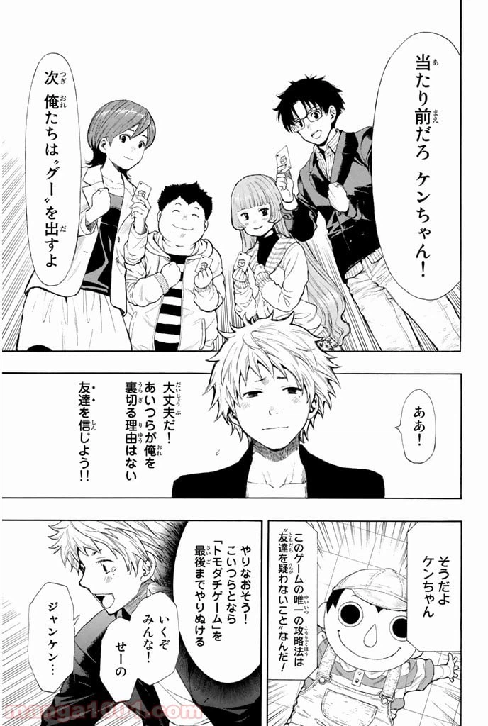 ページ 37 — 第7.5話