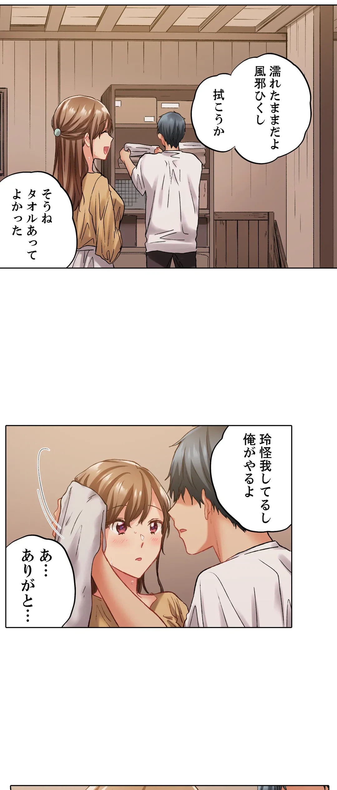 ページ 30 — 第121話