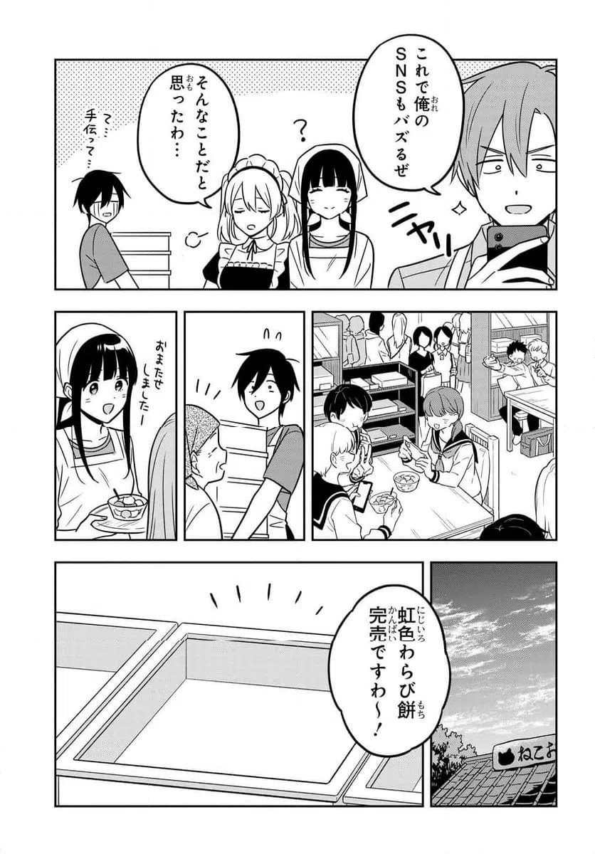 ページ 6 — 第13.2話