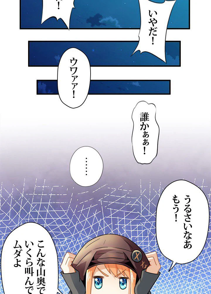 ページ 15 — 第2話