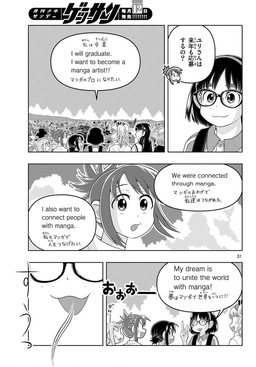 ページ 31 — 第36話