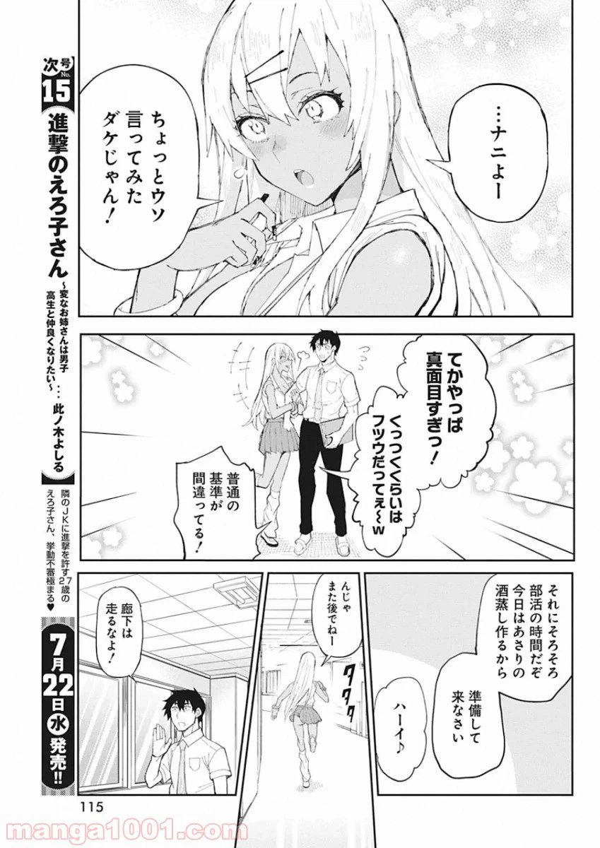 ページ 13 — 第68.5話