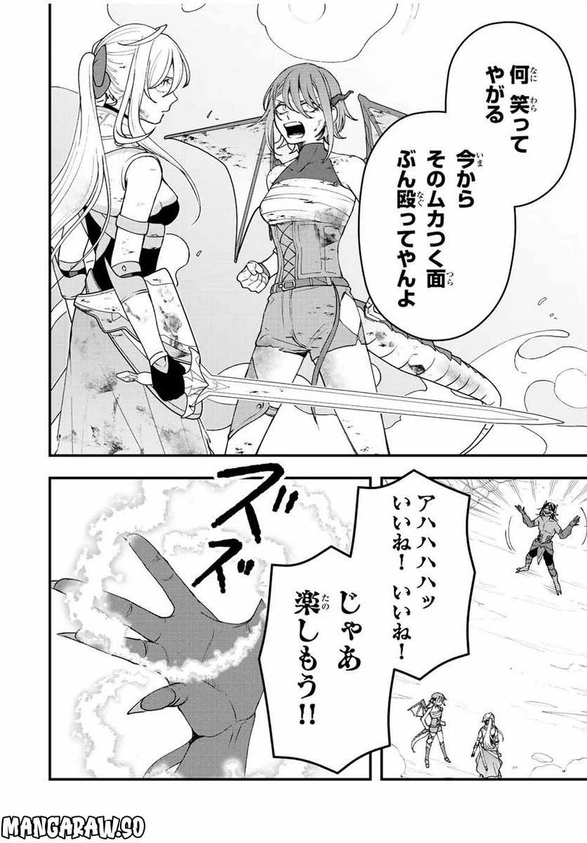 ページ 14 — 第19話