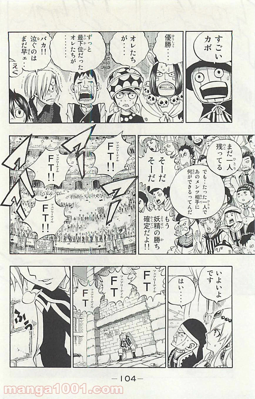 ページ 14 — 第322話