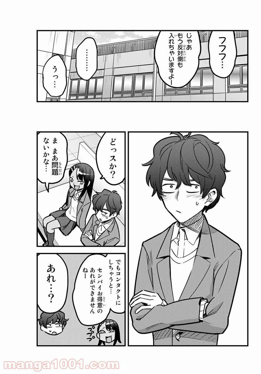 ページ 15 — 第73話