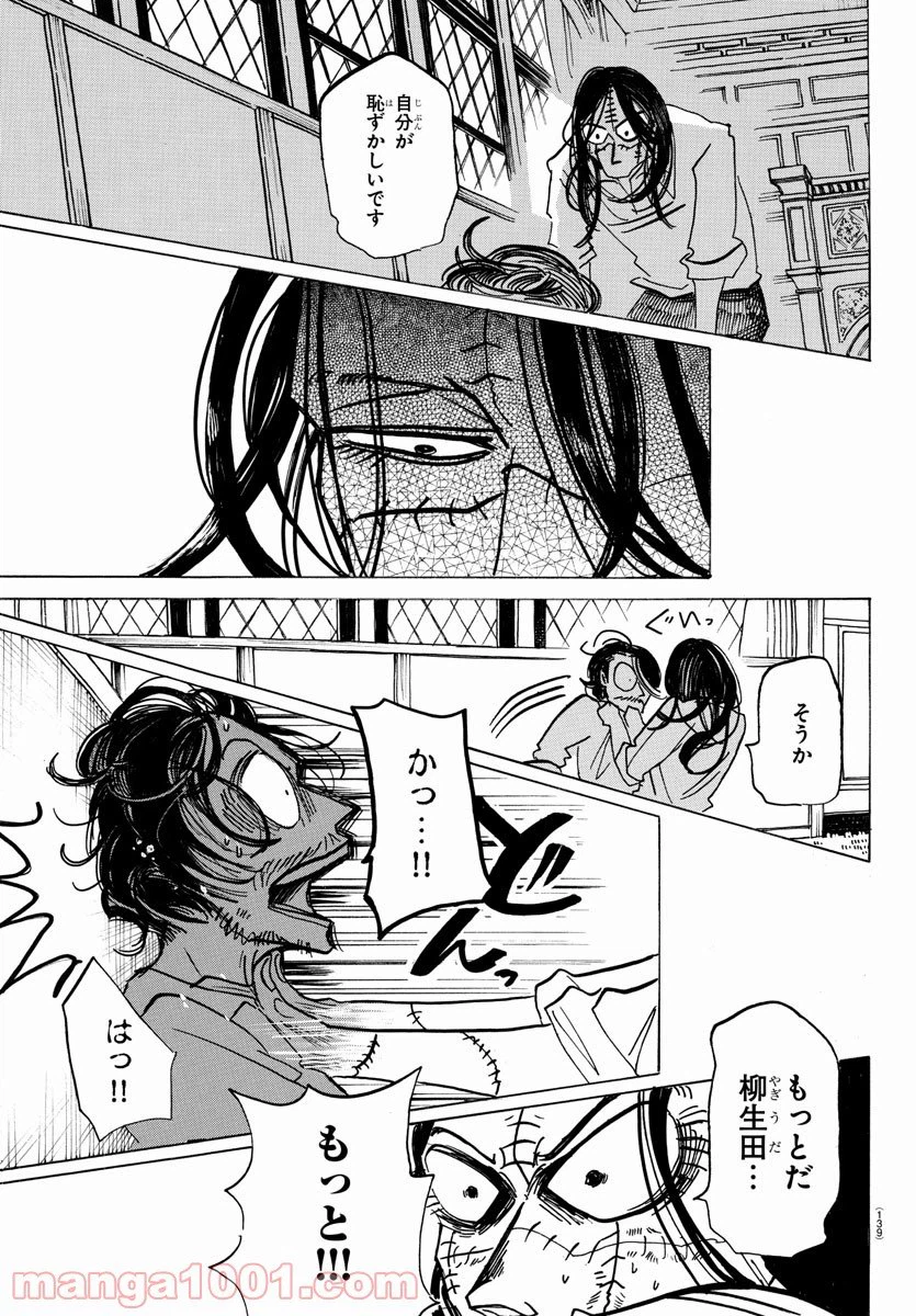 ページ 6 — 第23話