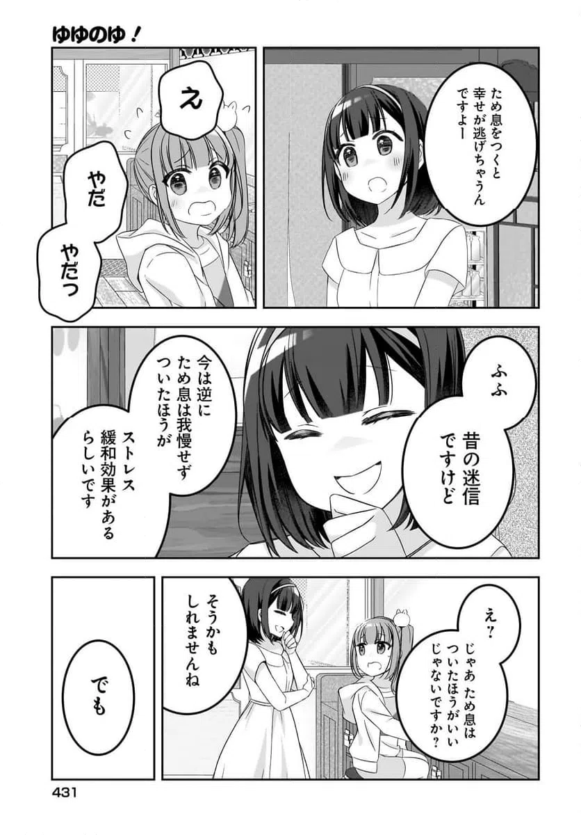 ページ 13 — 第16話