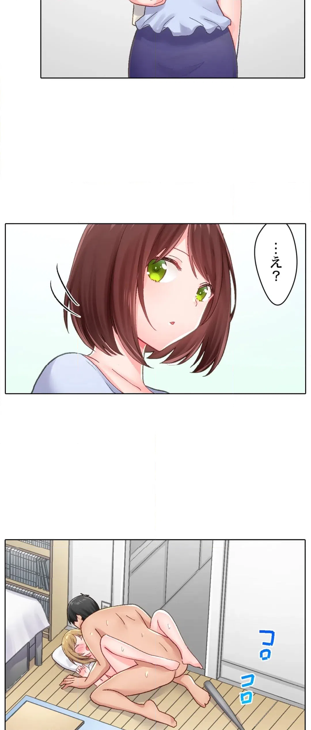 ページ 8 — 第15話
