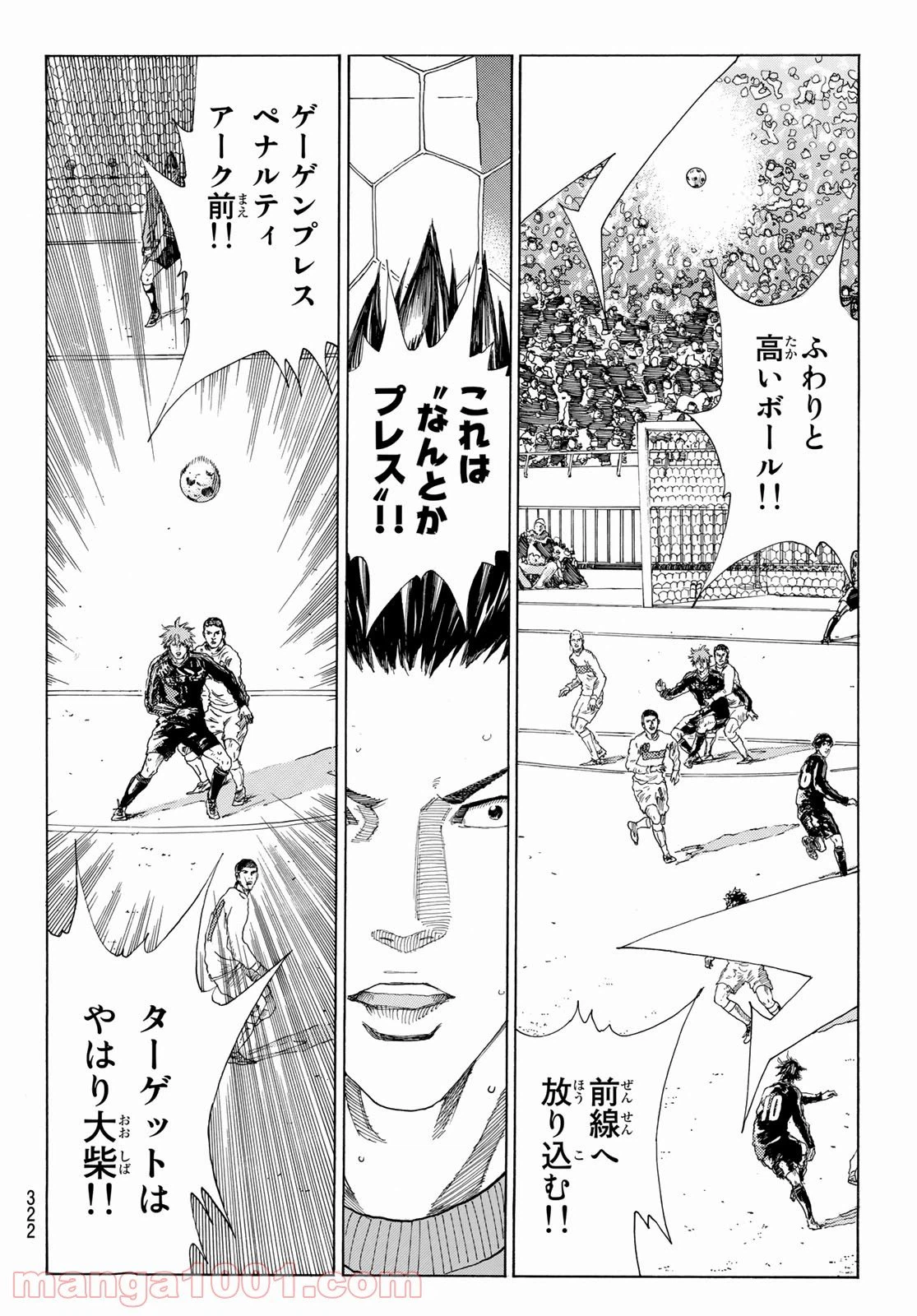 ページ 16 — 第305話