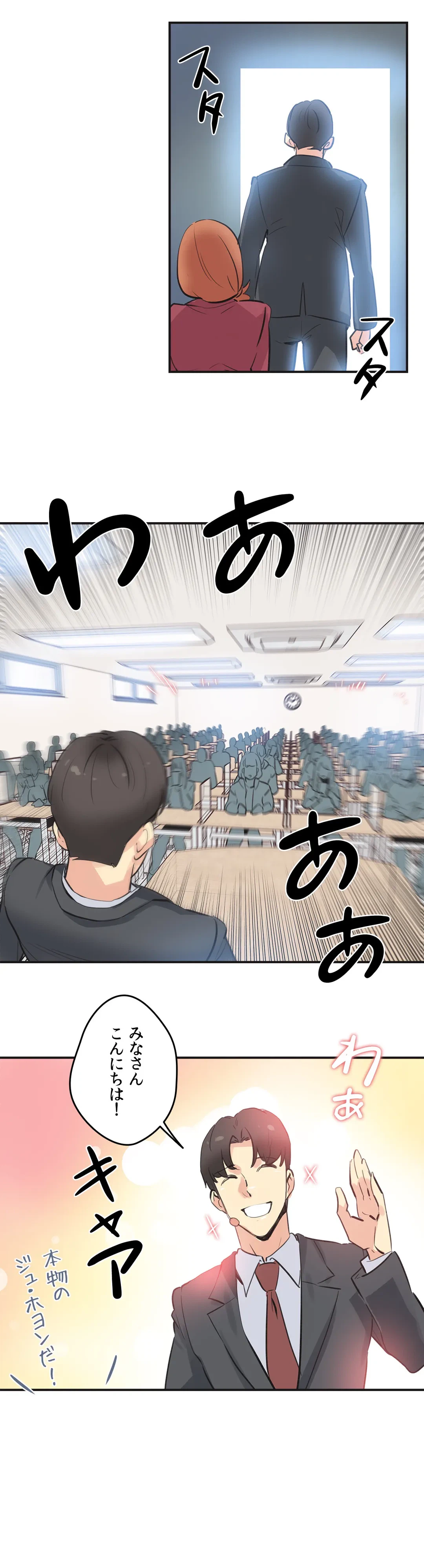 ページ 18 — 第76話