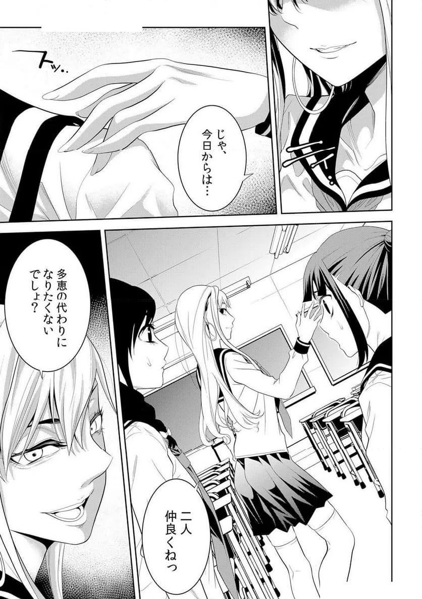 ページ 3 — 第6話