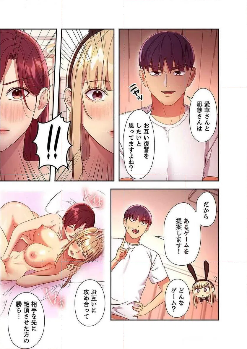 ページ 20 — 第128話