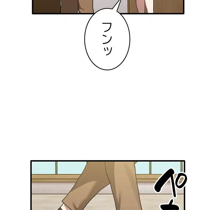 ページ 29 — 第12話