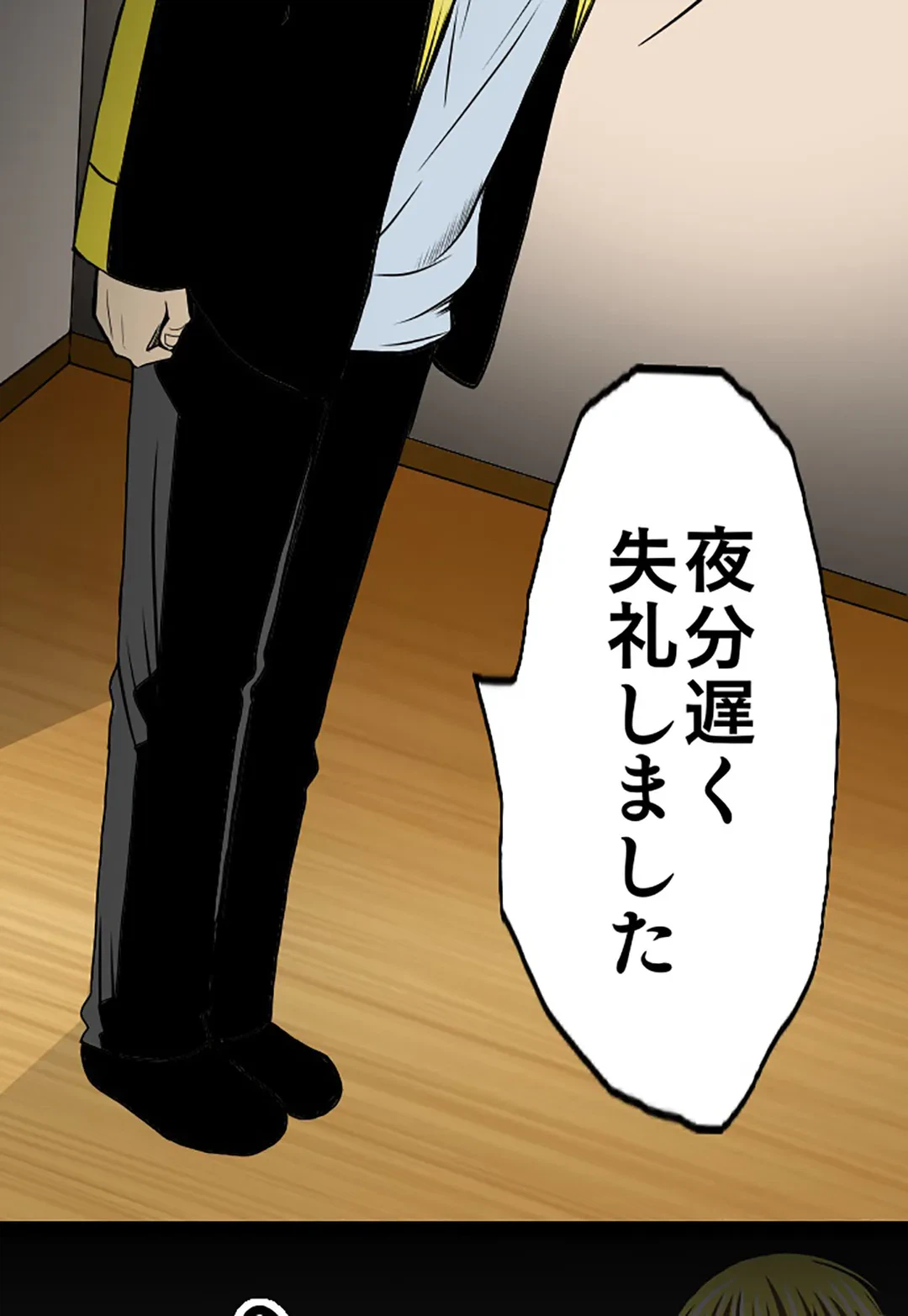 ページ 7 — 第51話
