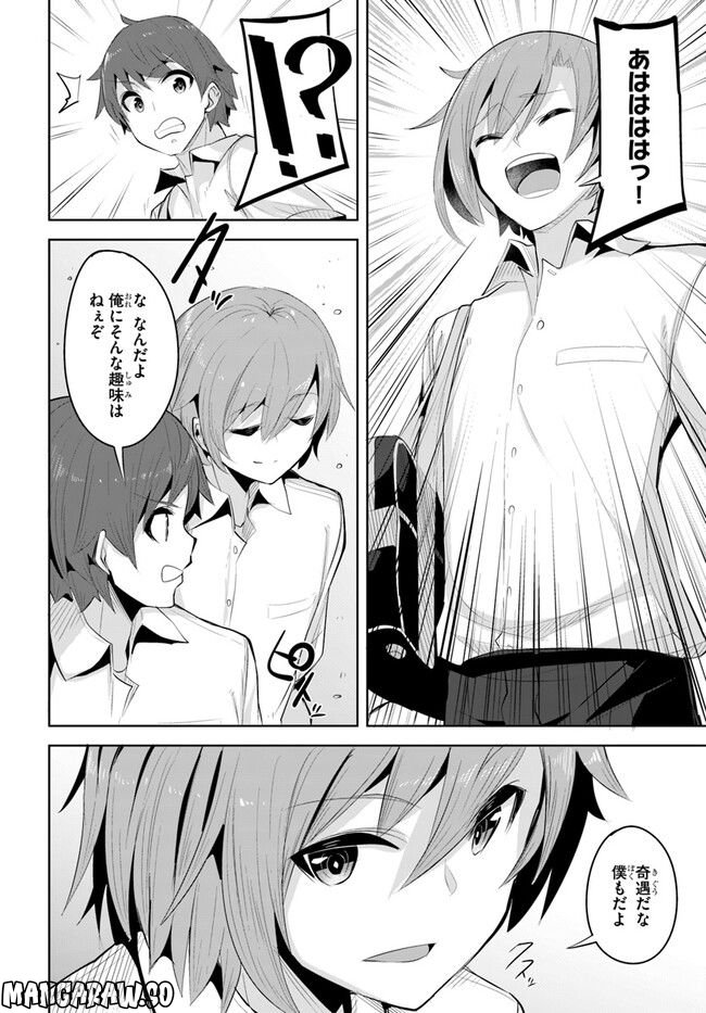 ページ 28 — 第17話