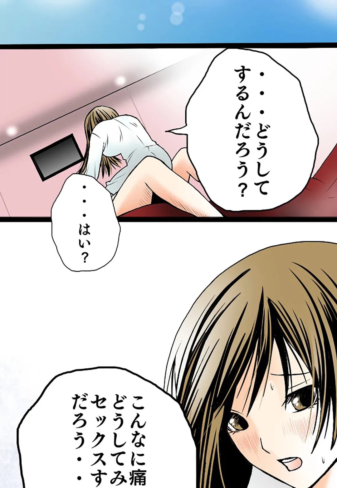 ページ 7 — 第5話