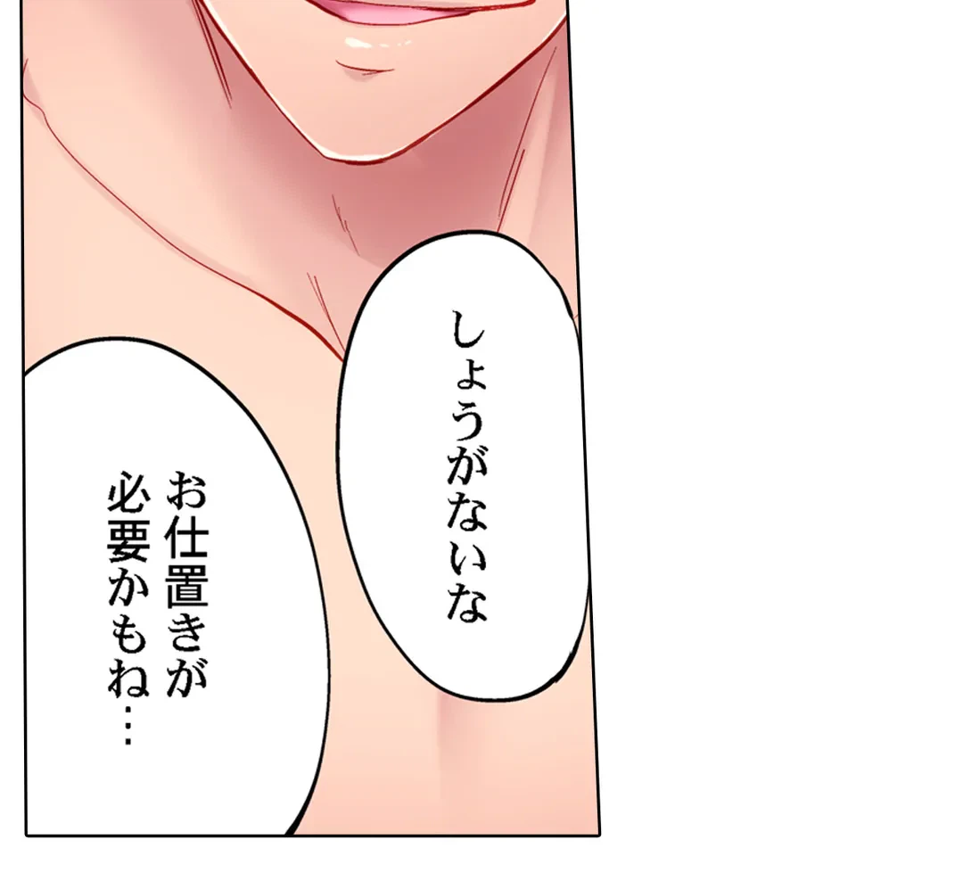 ページ 28 — 第12話