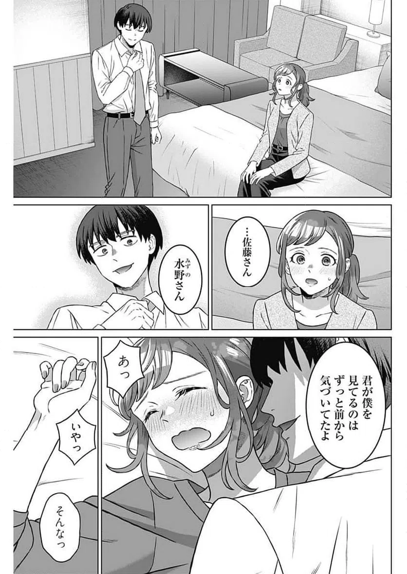 ページ 5 — 第57話
