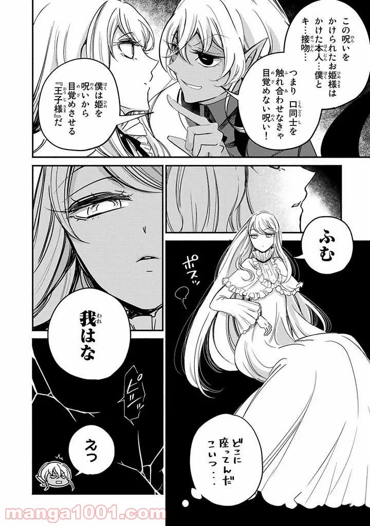 ページ 4 — 第9.4話
