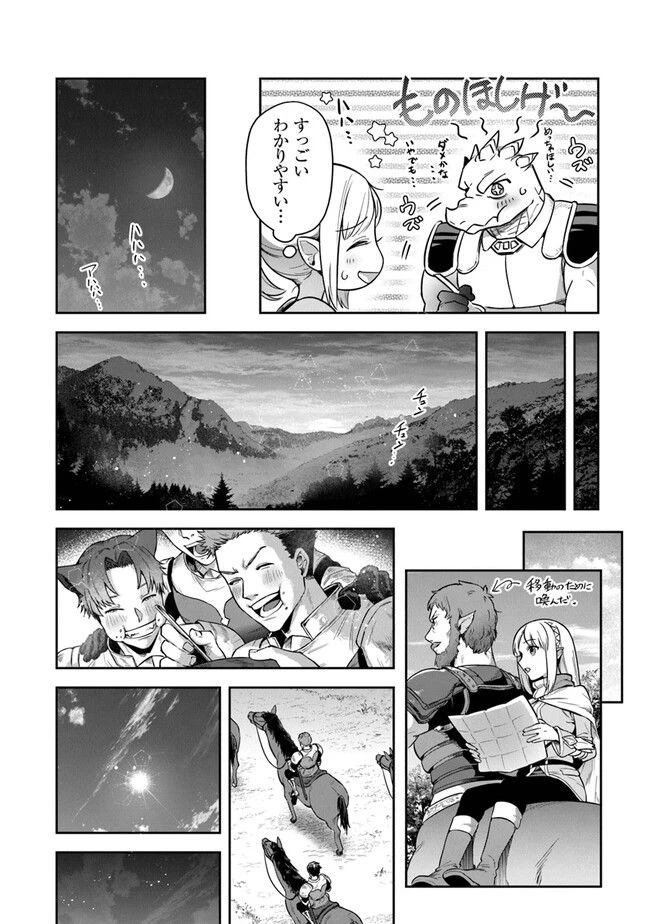 ページ 8 — 第27話