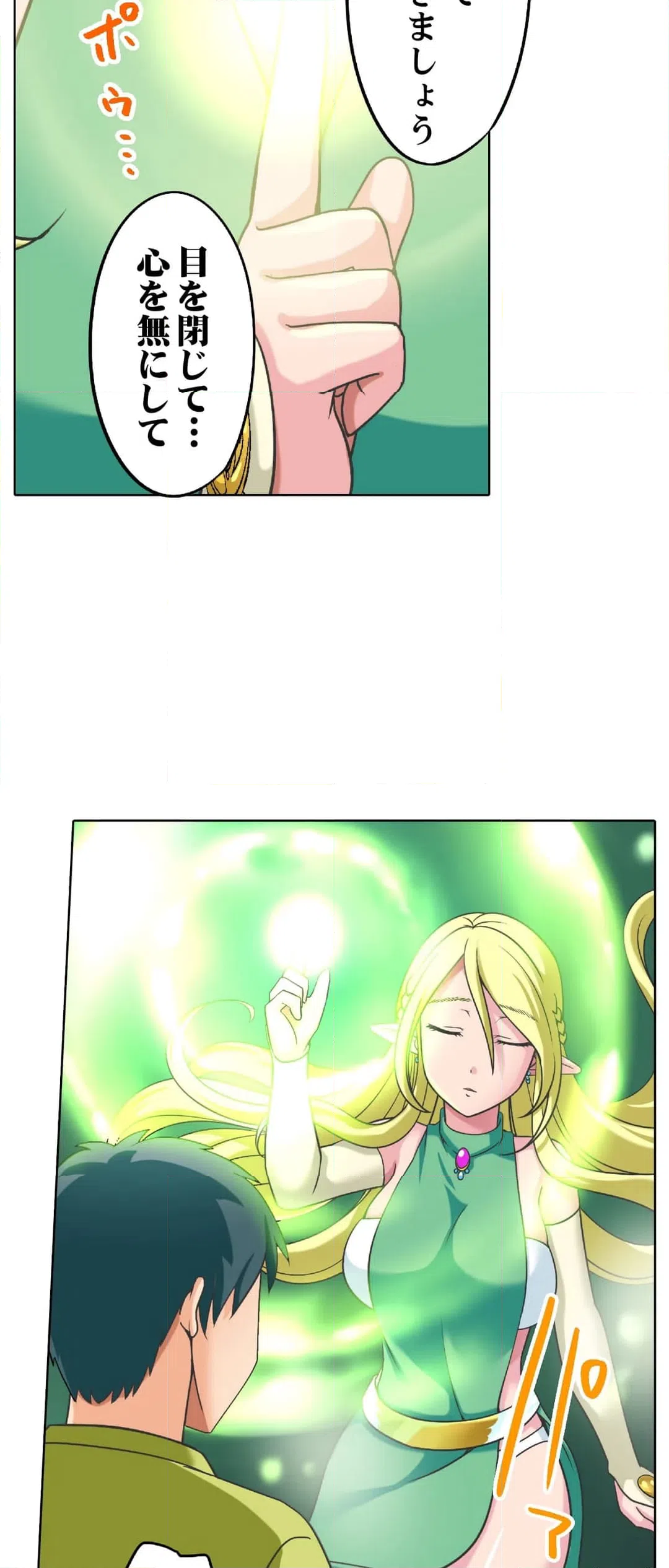 ページ 9 — 第7話