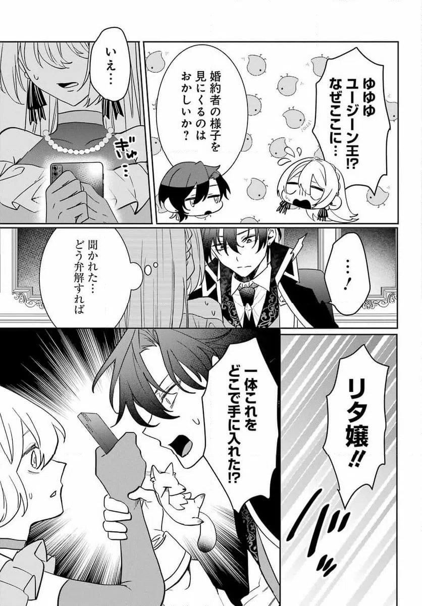ページ 33 — 第1話