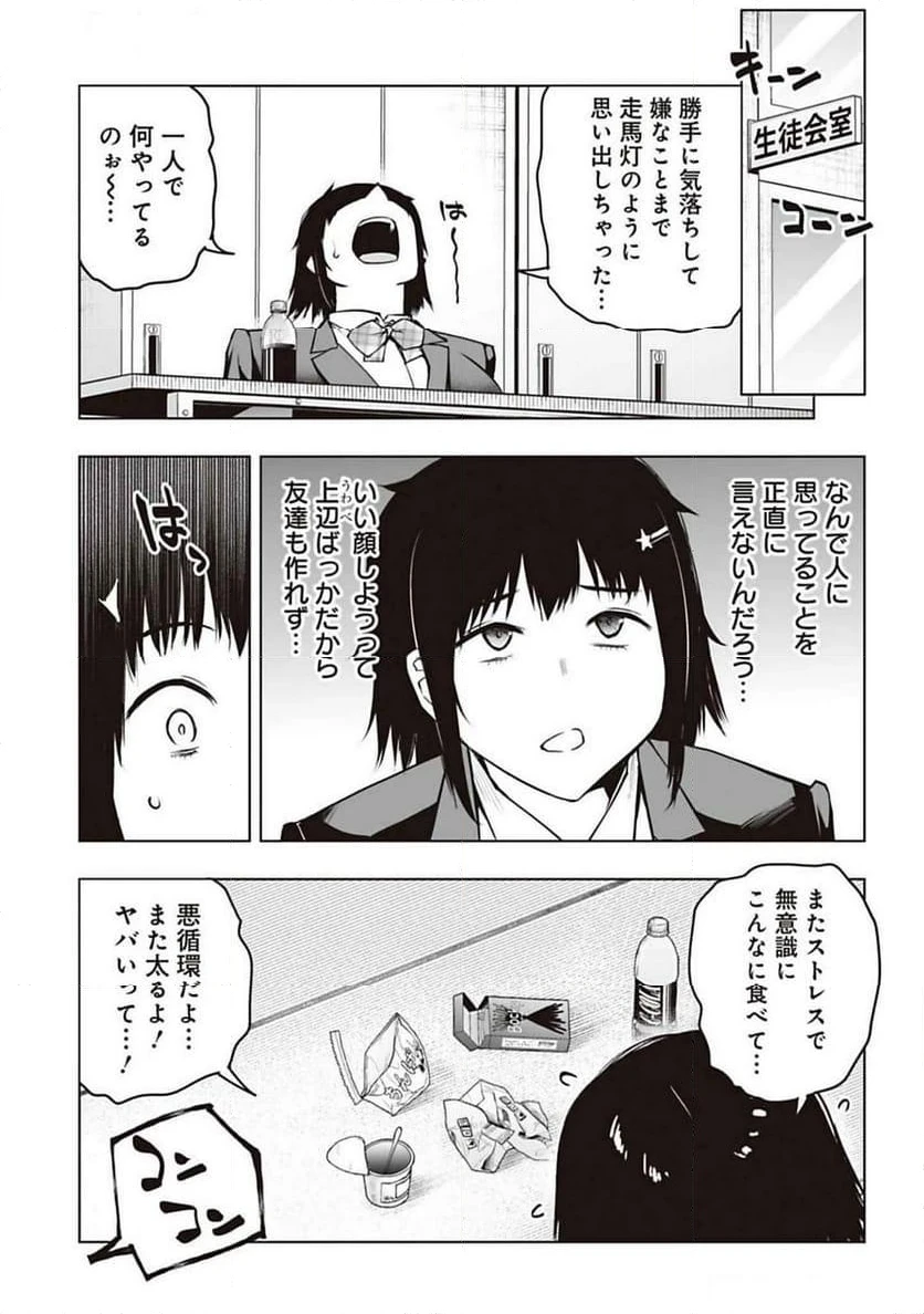 ページ 5 — 第15話