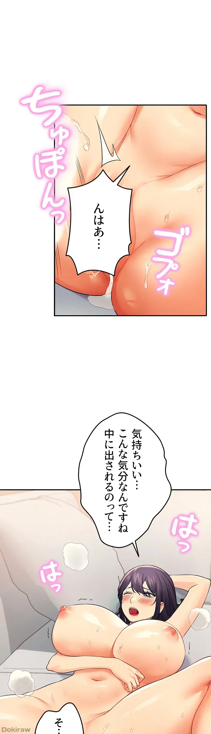 ページ 39 — 第20話