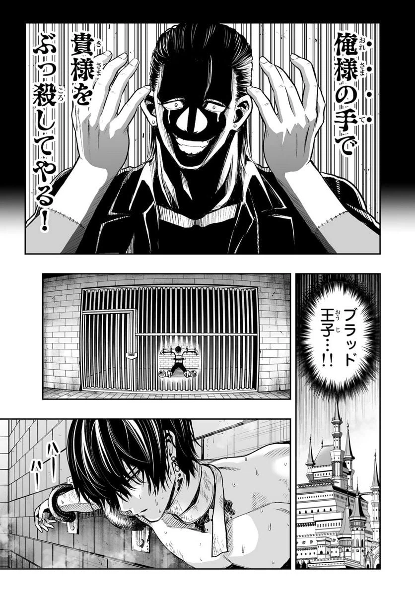 ページ 7 — 第29話