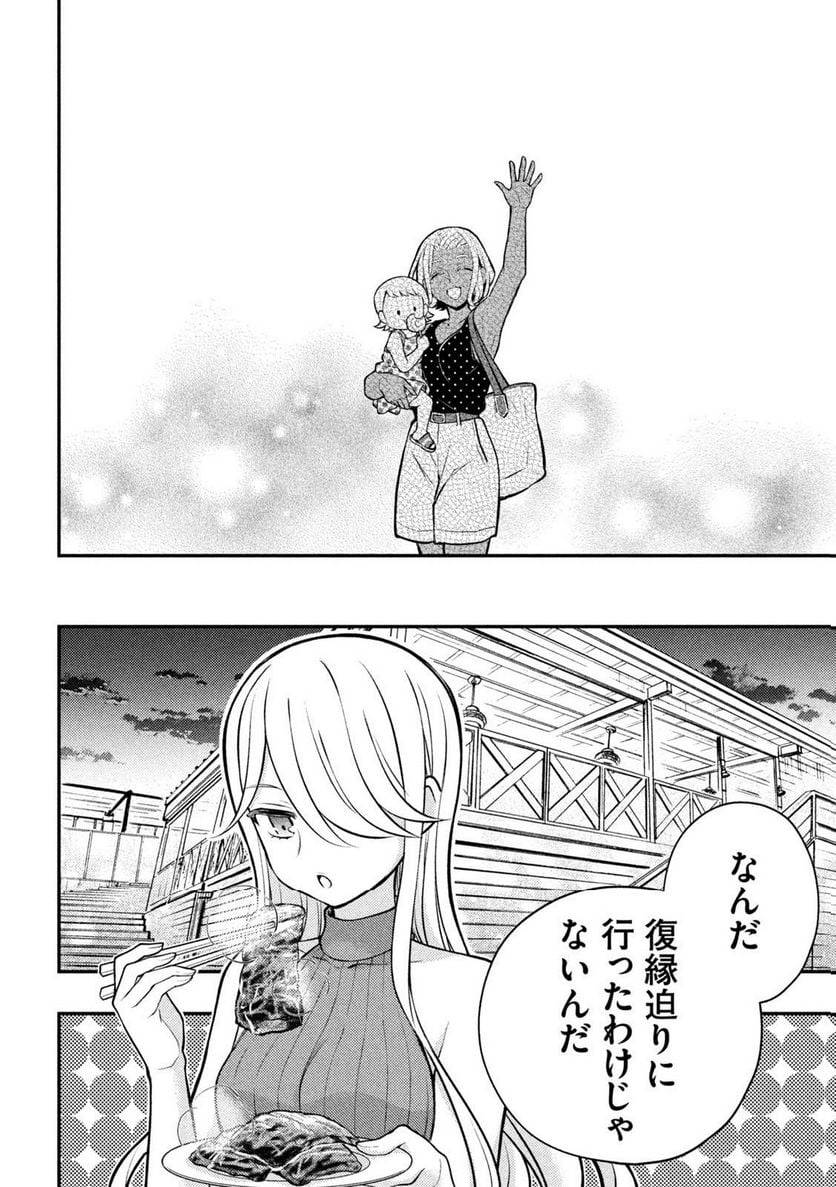ページ 42 — 第84話