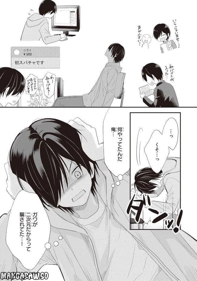 ページ 33 — 第1話