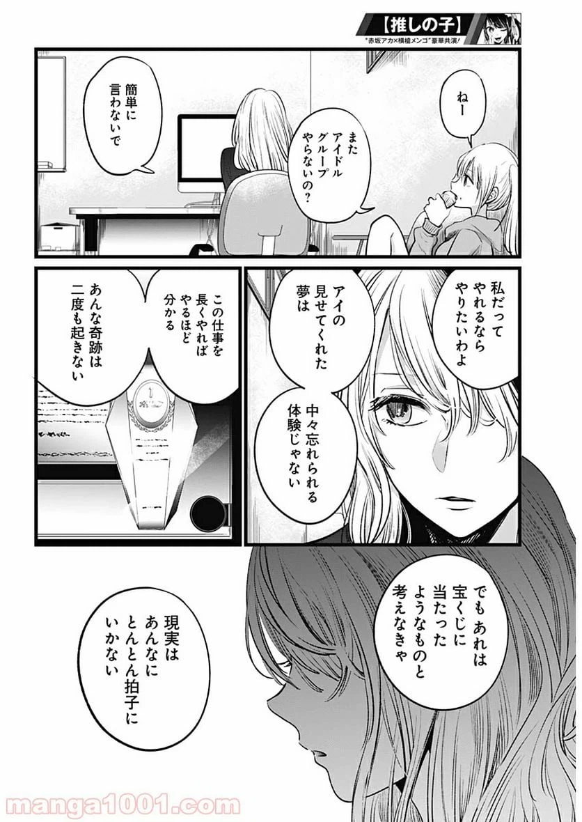 ページ 12 — 第11話