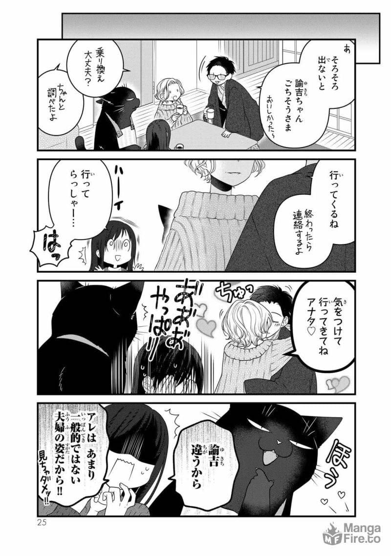 ページ 3 — 第84話