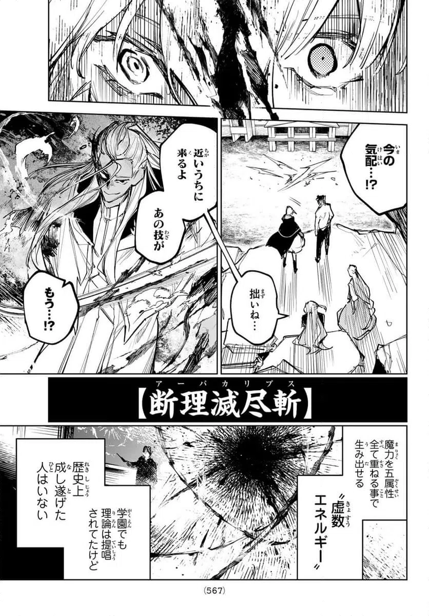 ページ 9 — 第12話