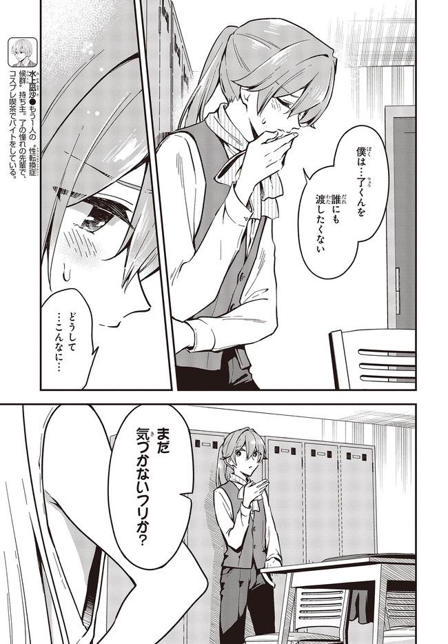 ページ 3 — 第30話