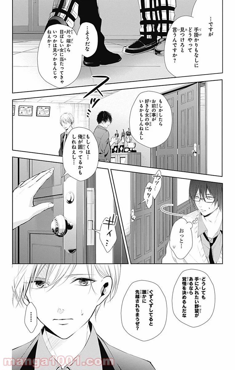 ページ 12 — 第13話