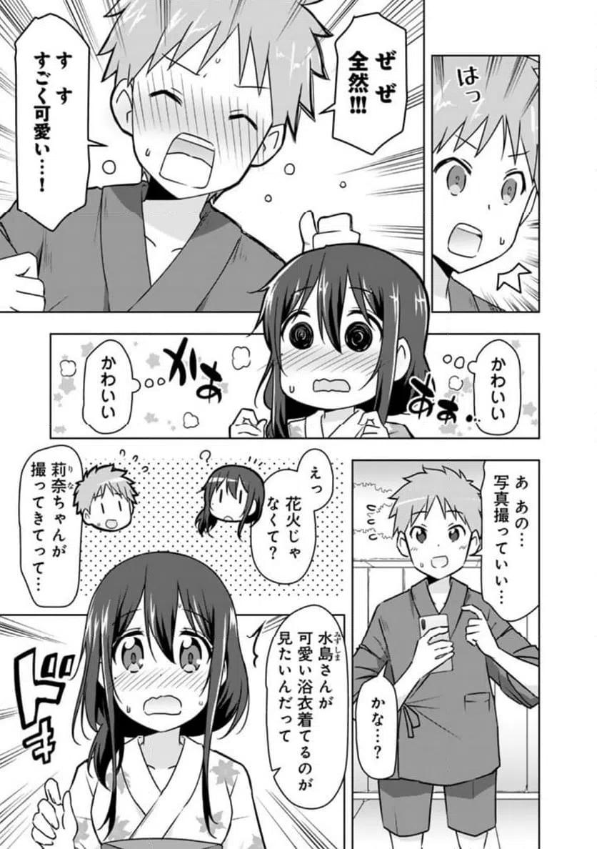 ページ 3 — 第30話