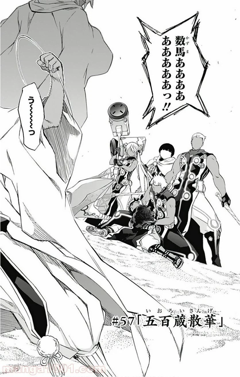 ページ 5 — 第57話