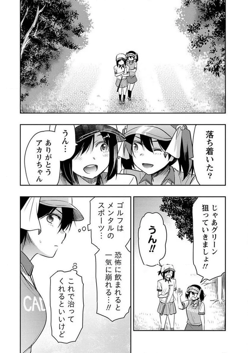 ページ 16 — 第17.1話