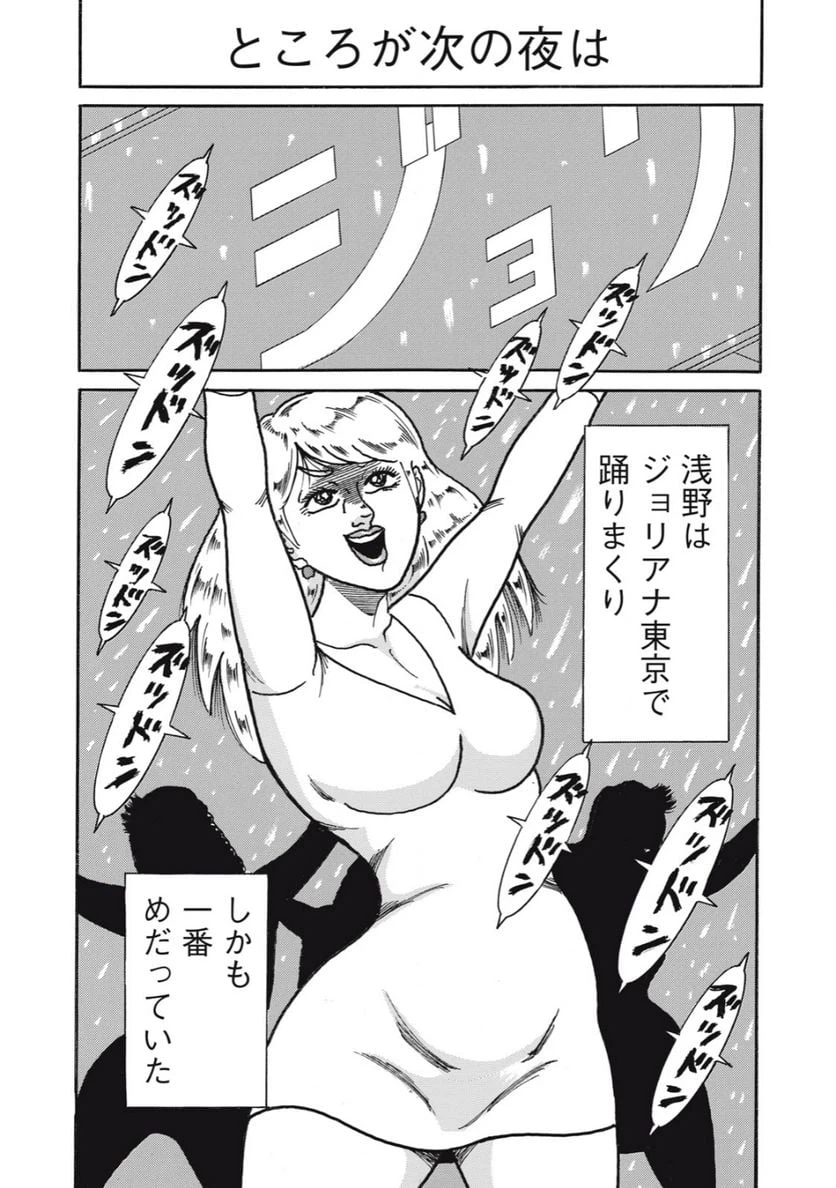 ページ 22 — 第159話