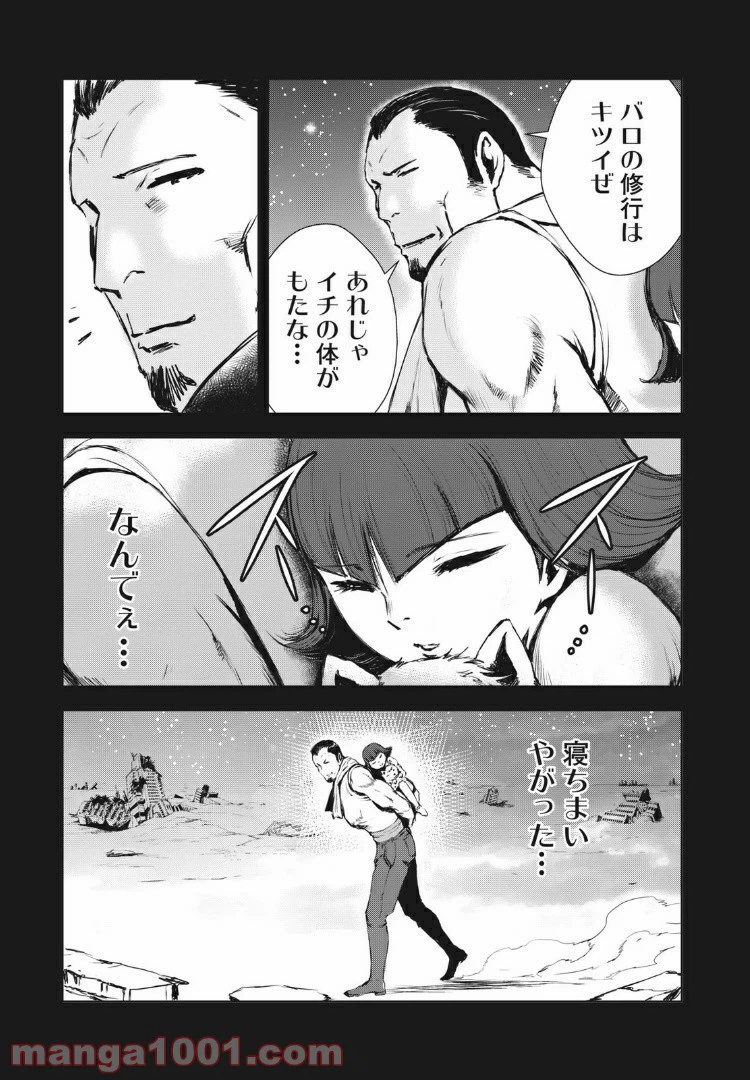 ページ 15 — 第28話