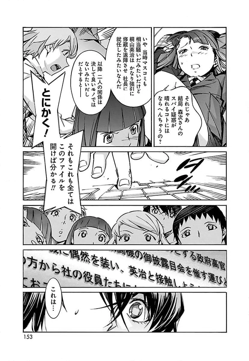 ページ 11 — 第36話