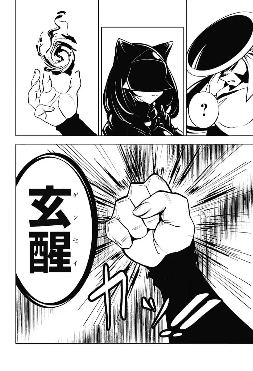 ページ 14 — 第18話