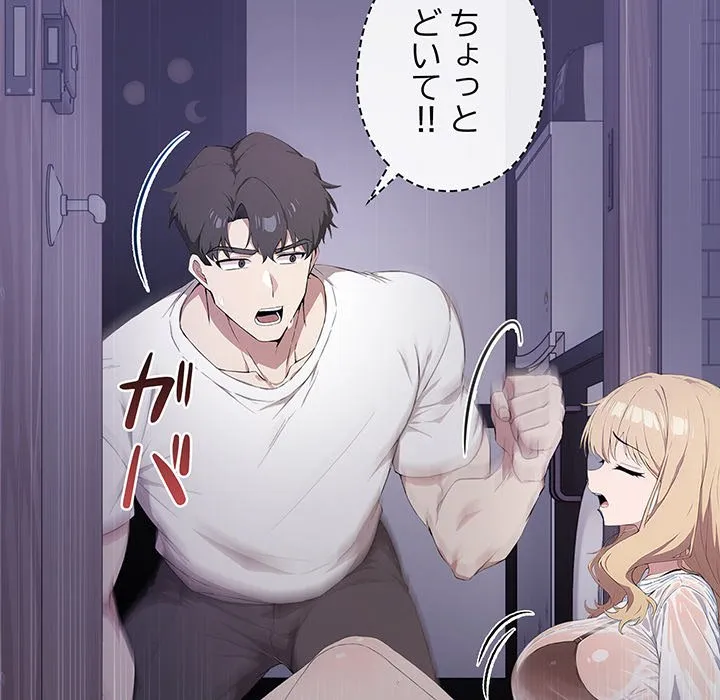 ページ 14 — 第3話