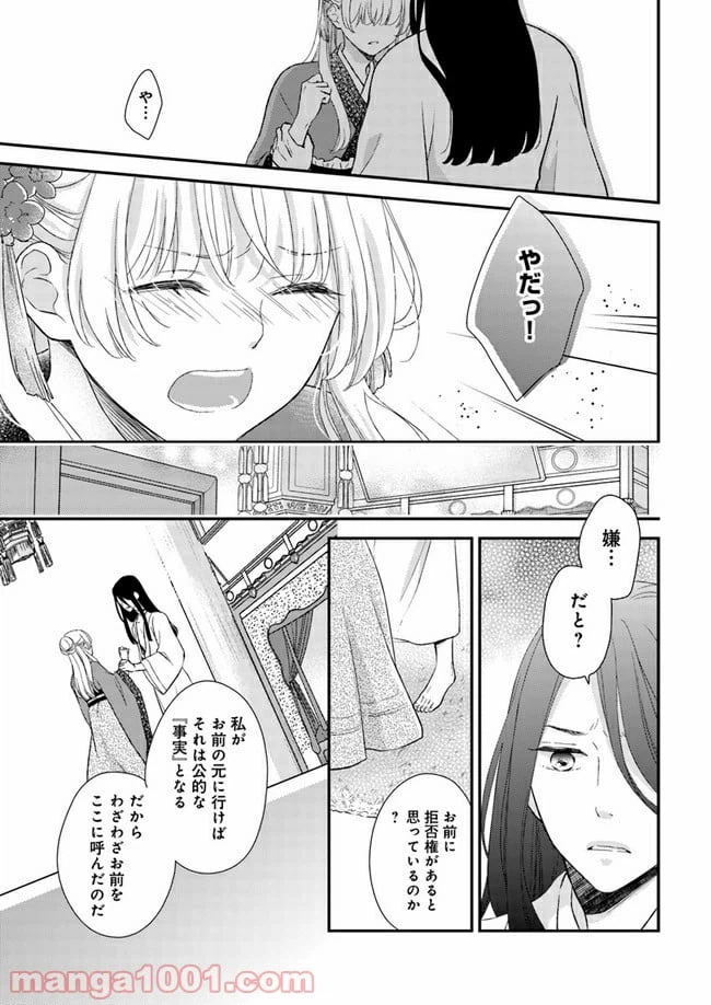 ページ 5 — 第7.1話