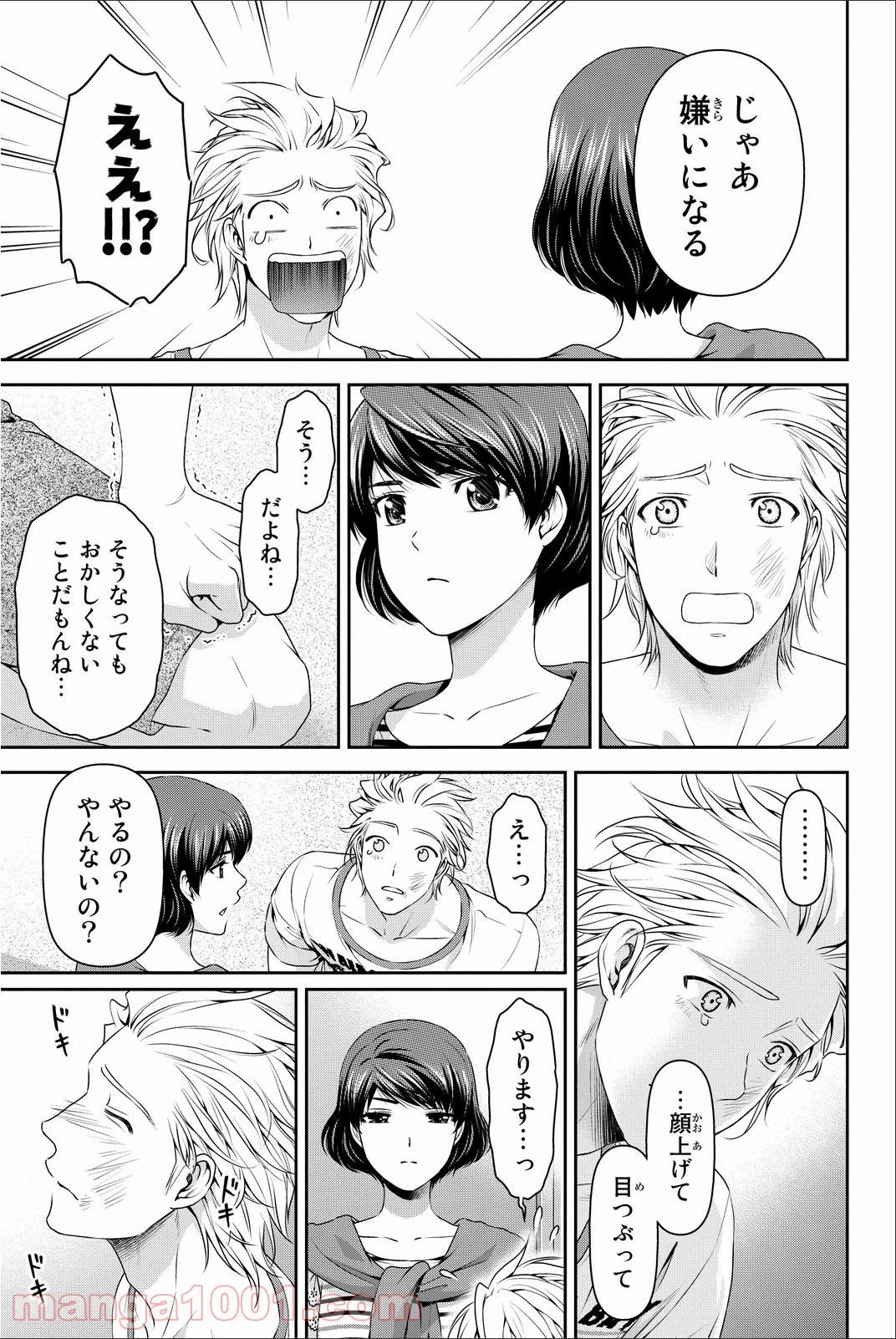ページ 5 — 第53話