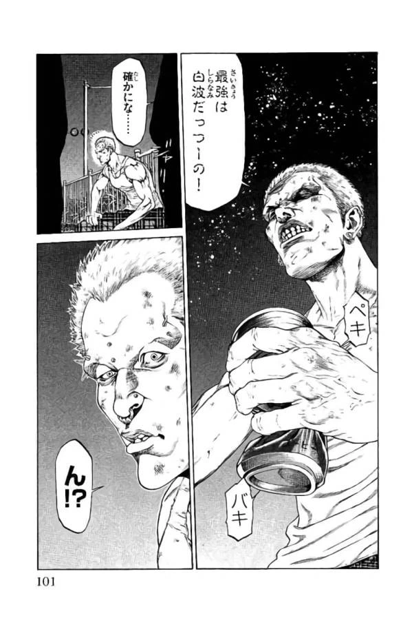 ページ 3 — 第42話